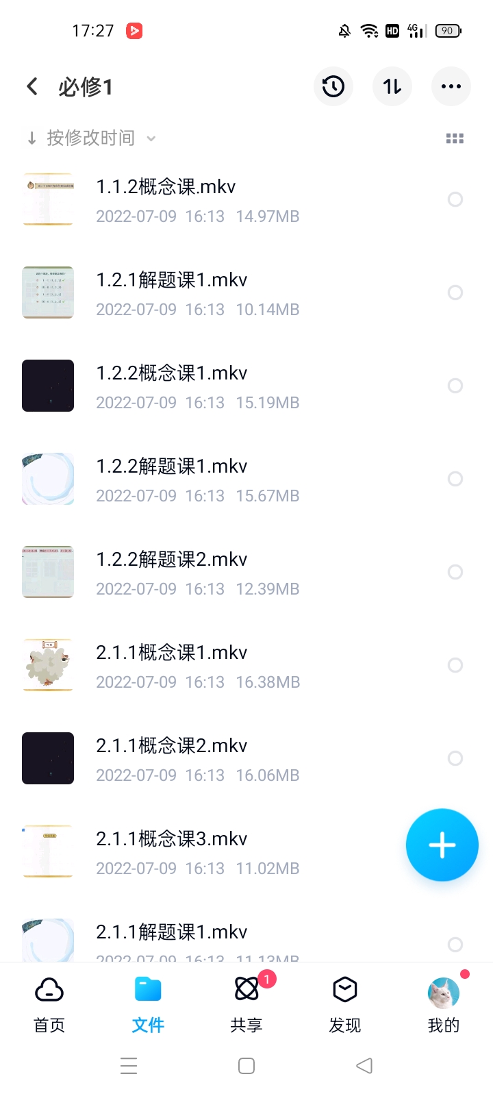 高中洋葱数学必修选修视频课程全套插图
