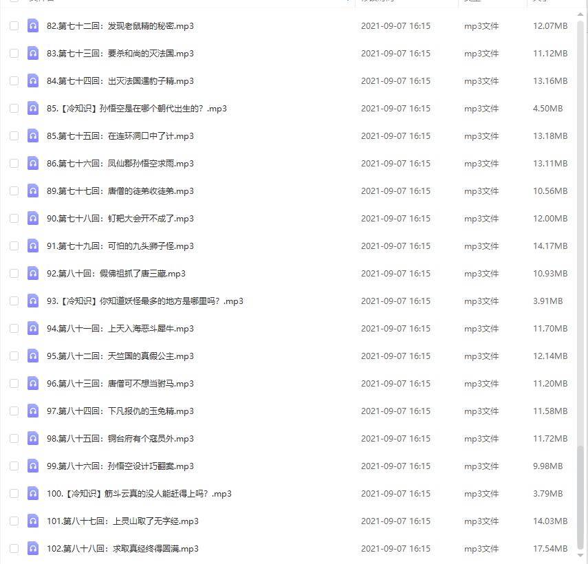 米小圈 西游记插图