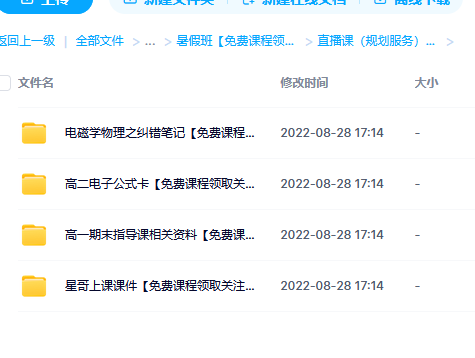 【高途课堂】赵星义2023新高二暑假课插图1