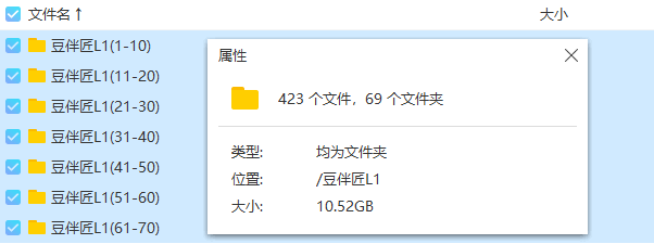 豆神大语文–豆 伴 匠 l1插图