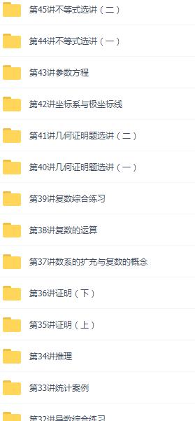 高二数学选修年卡 双人份 带讲义插图2