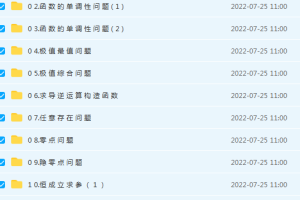 2022 高 二 数 学 赵 礼 显 春 季 班 课 程