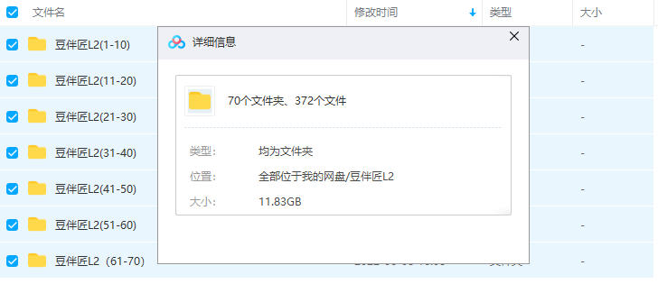 豆神大语文–豆 伴 匠 l2插图