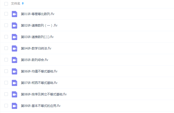 学而思初中数学难度最高班型实验A班3-2