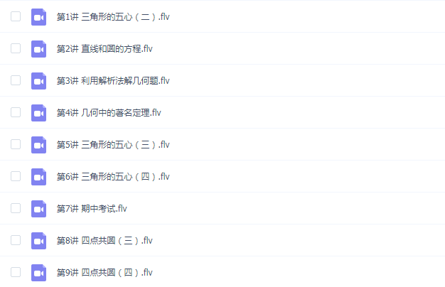 学而思初中数学难度最高班型实验A班2-4