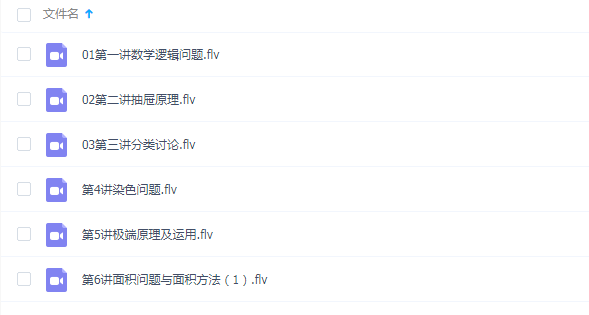 学而思初中数学难度最高班型实验A班2-3