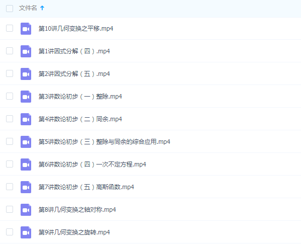 学而思初中数学难度最高班型实验A班2-1