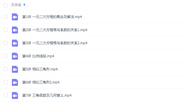 学而思初中数学难度最高班型实验A班1-5