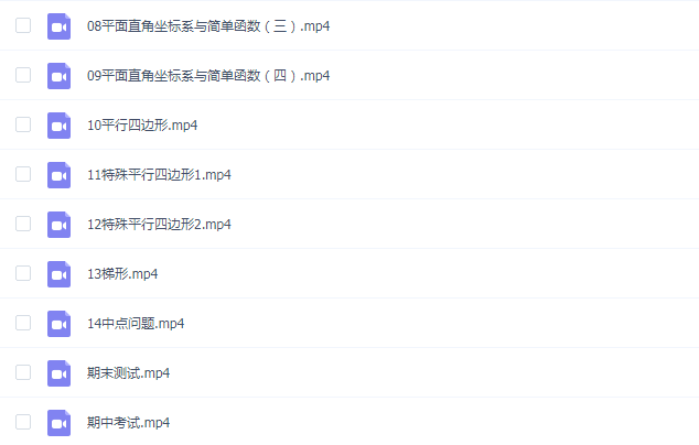 学而思初中数学难度最高班型实验A班1-4