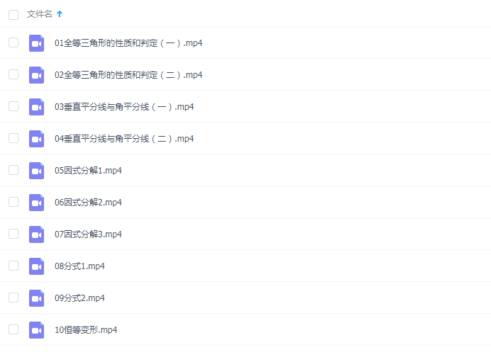 学而思初中数学难度最高班型实验A班1-3