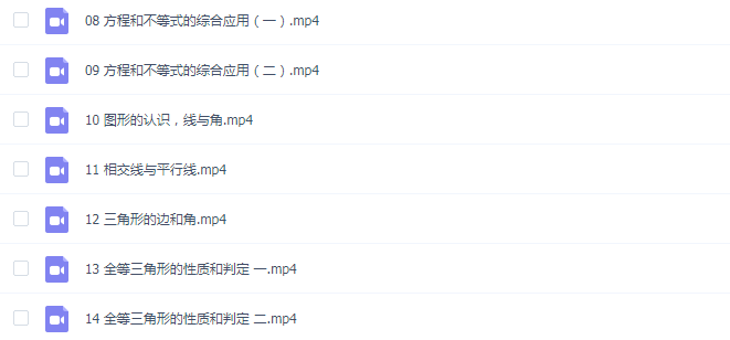 学而思初中数学难度最高班型实验A班1-2