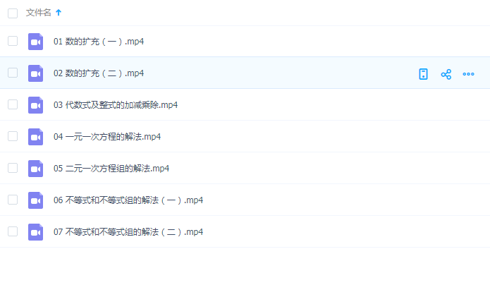 学而思初中数学难度最高班型实验A班1-1