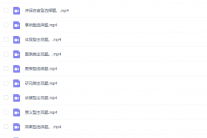 陈晴2020学魁榜高中政治训课合集