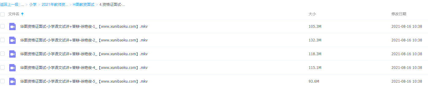 2020教师招聘考试教育基础知识模拟卷(1-10)复习备考押题插图1 2020教师招聘考试教育基础知识模拟卷(1-10)复习备考押题插图1