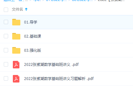 有道曲根英语万词班第六季高清视频直播课(含音频+讲义)插图1