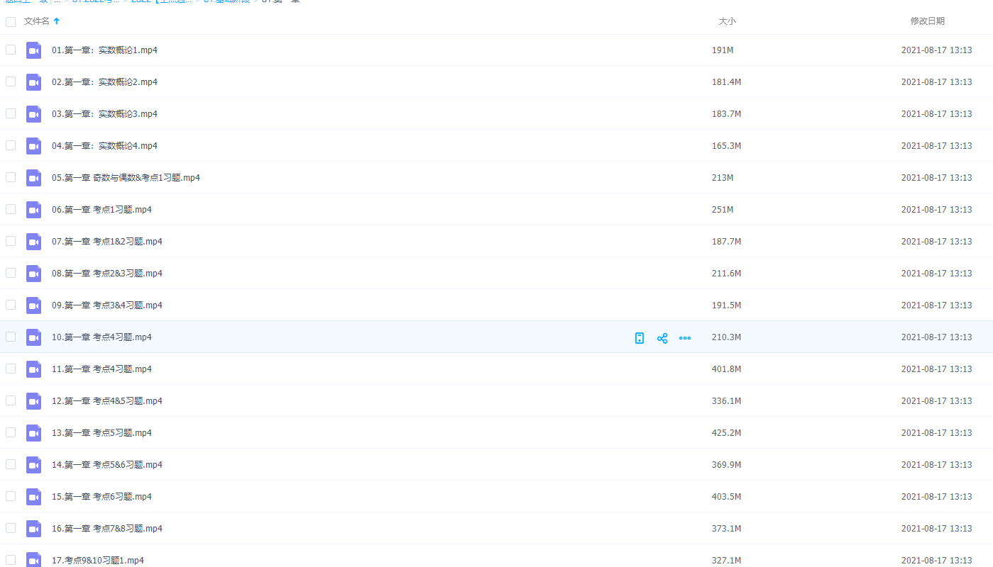 2021年华图教师资格证面试试讲提升班中小学语文试讲+答辩插图1 2021年华图教师资格证面试试讲提升班中小学语文试讲+答辩插图1
