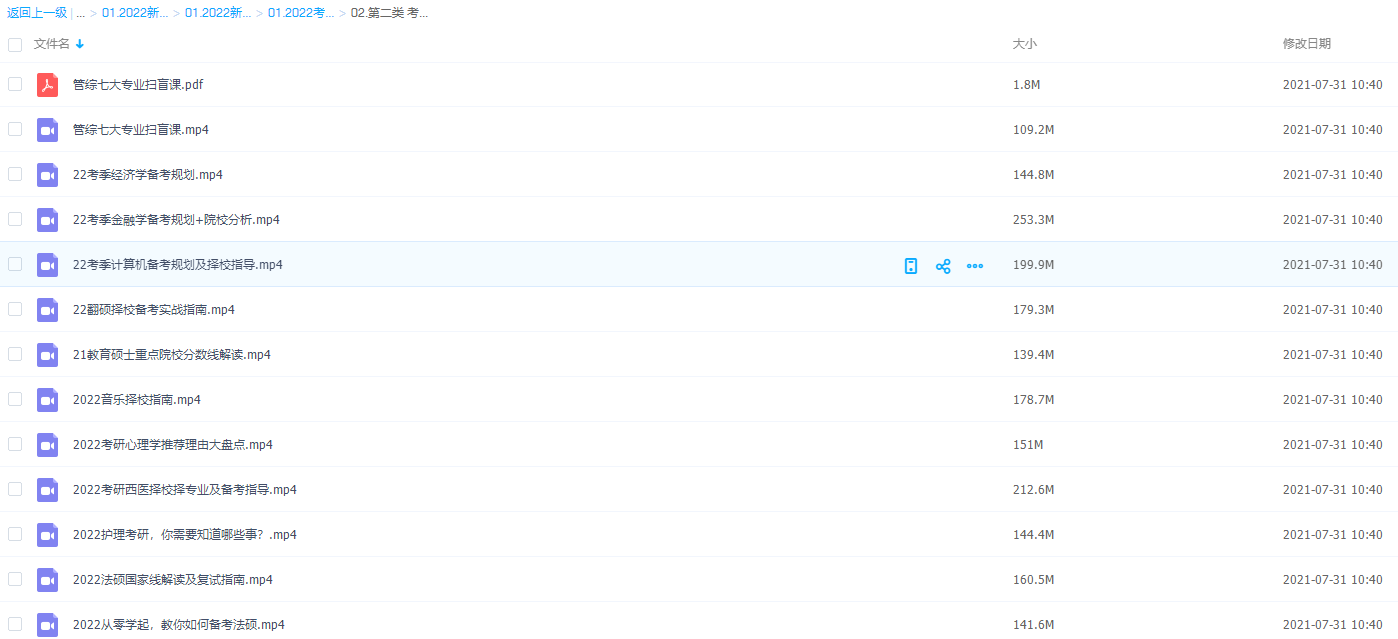 小白考研英语一作文课程视频学习资源下载插图1 小白考研英语一作文课程视频学习资源下载插图1
