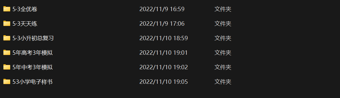 53天天练全科电子数1-6年级插图1