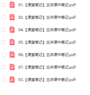 【2021寒】高一化学尖端班（林森）插图1