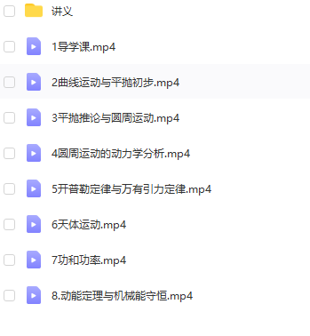 【2021寒】高一物理尖端（林婉晴）插图