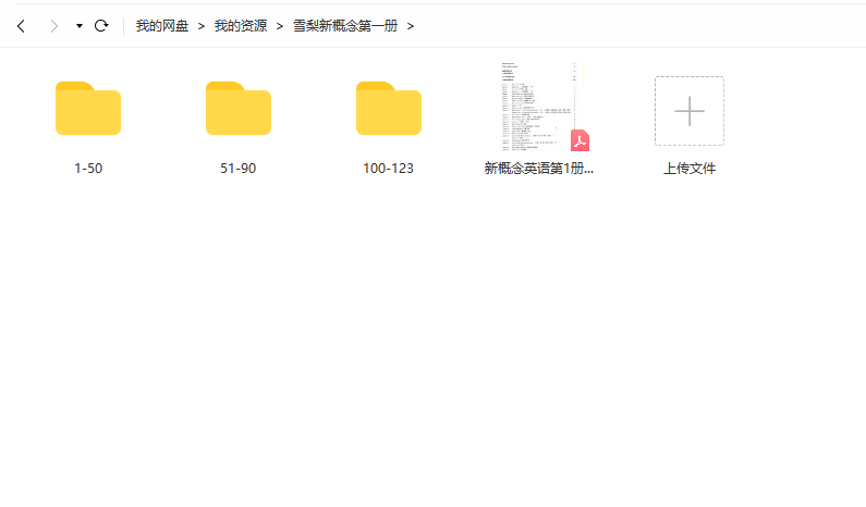 雪梨新概念一，1~123课插图