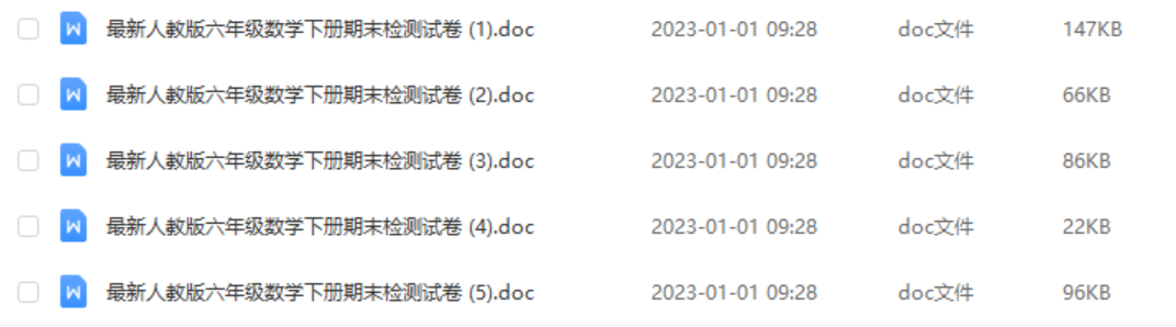 小学语文六年级下册毕业试卷插图 小学语文六年级下册毕业试卷插图