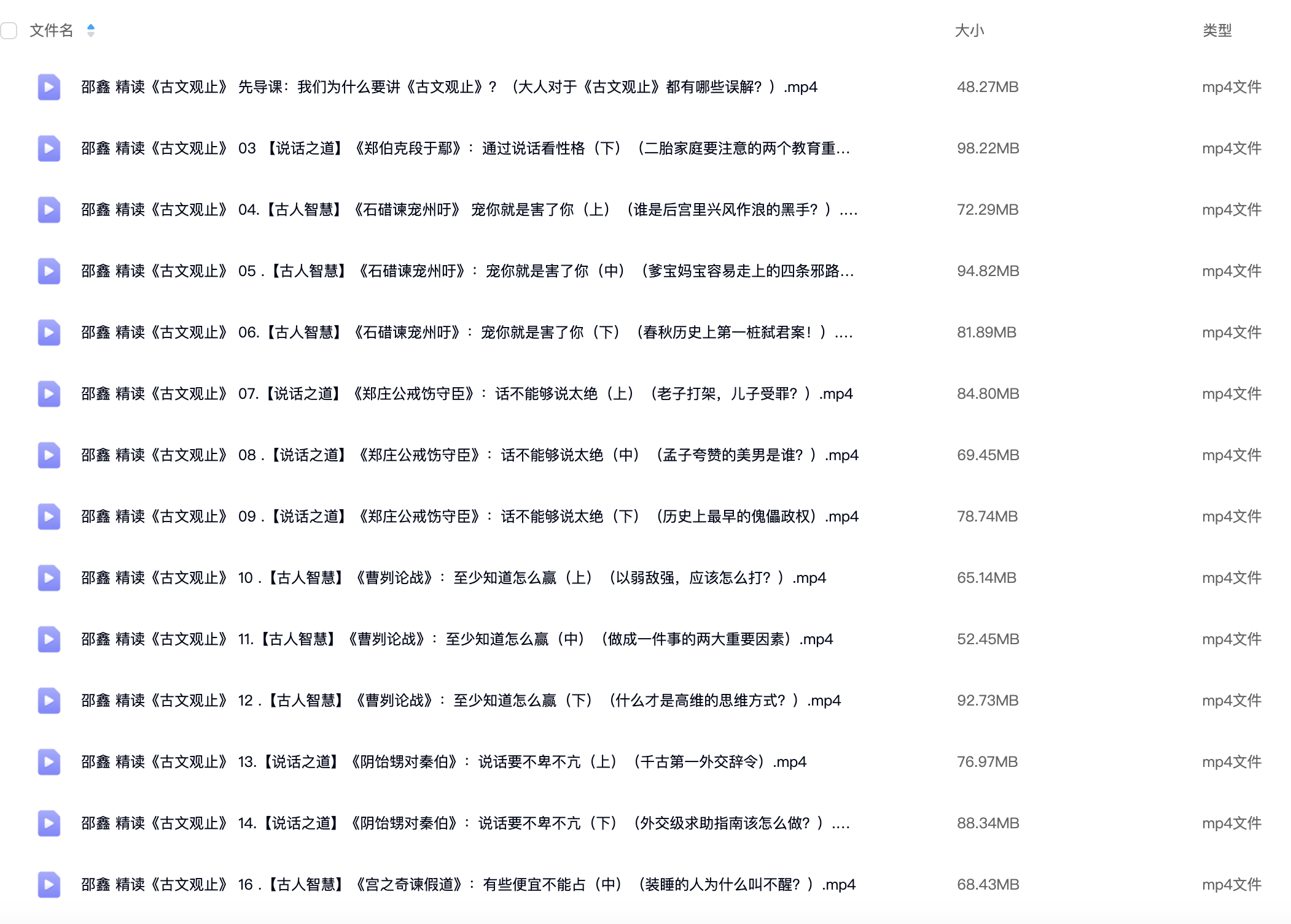 邵鑫精读古文观止插图