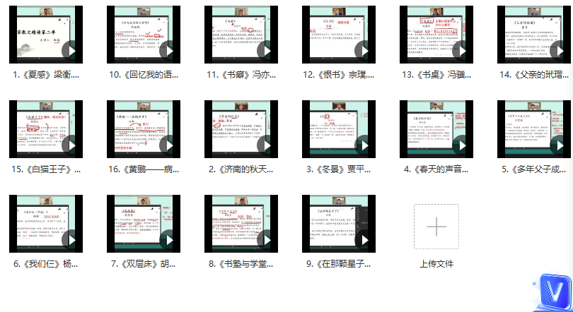 邵鑫名家散文精读第二季（2022暑期-少水印版）插图