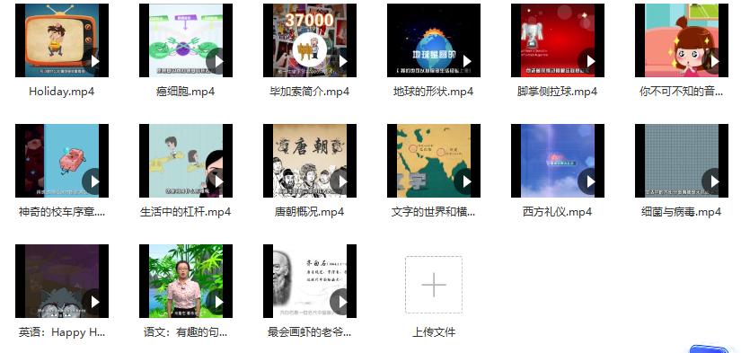 清华附小素养课【动画 15集 495M】插图