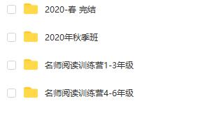 张泉灵语文 1-6年级 视频资料可打印全插图 张泉灵语文 1-6年级 视频资料可打印全插图
