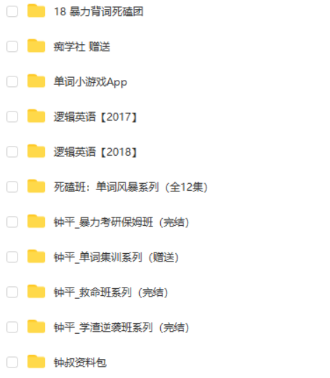 钟平英语学习资源插图