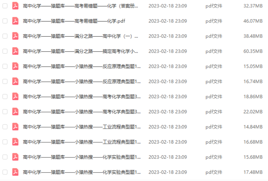 猿辅导高中语数英物化生全科辅导资料插图4