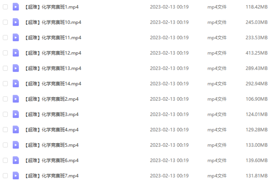 学而思网课 高中高一到高三全科全套课程资源插图2 学而思网课 高中高一到高三全科全套课程资源插图2