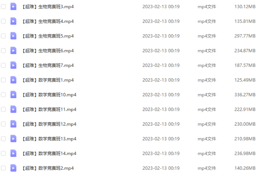 学而思网课 高中高一到高三全科全套课程资源插图3 学而思网课 高中高一到高三全科全套课程资源插图3