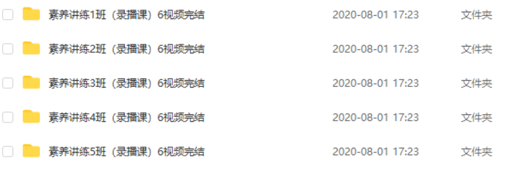 包君成语文 素养讲练班 仅1盘币插图