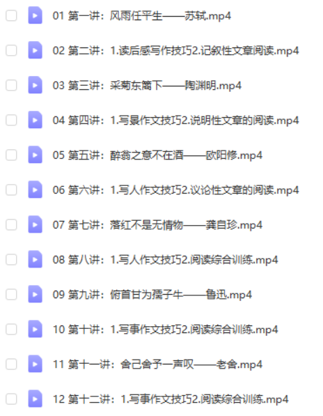 包君成语文 天之骄子班全2期 仅10盘币插图1