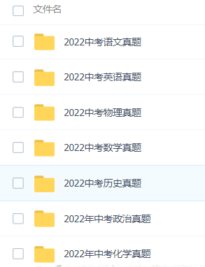 2022年全国各地中考全科真题试卷插图