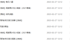 博新 郭郭老师大语文