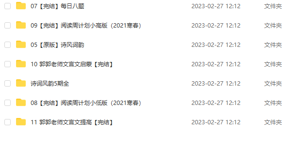博新 郭郭老师大语文插图