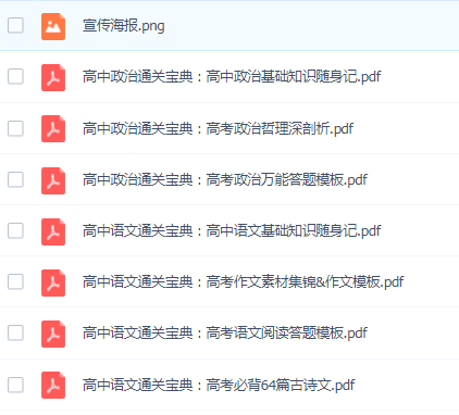 高考通关宝典插图