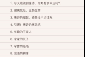 六神磊磊读唐诗（上）