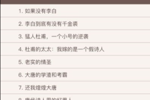 六神磊磊读唐诗（中）