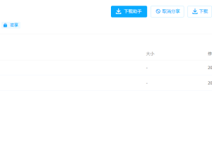 初中数学寒春班只需100盘币