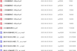 2021高途初二袁媛物理暑假班2.51G（七升八）衔接八上物理
