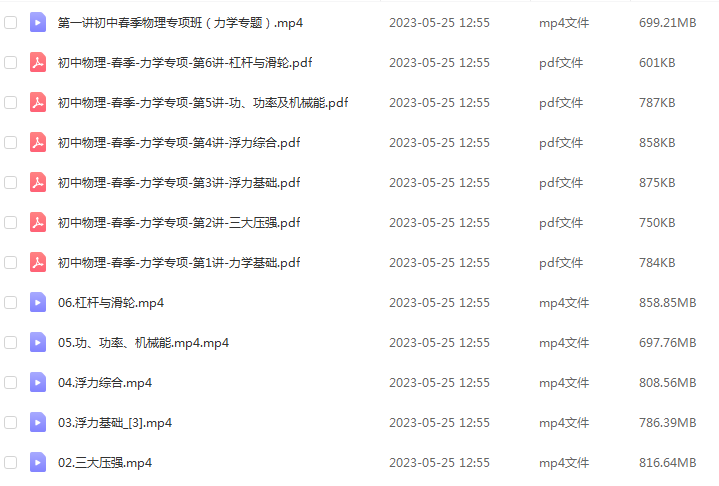 程刚老师主讲 物理力学专题插图