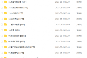 初中化学动画片,轻轻松松学化学