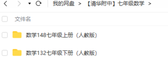 清华附中七年级数学动画插图2