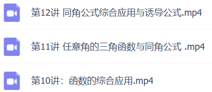2023高一周帅 暑假班+秋季班插图2