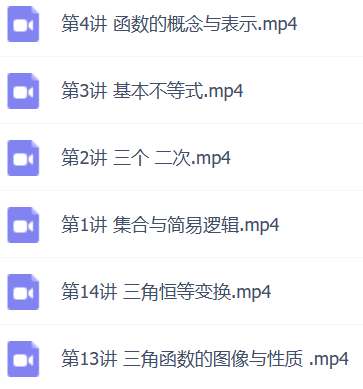 2023高一周帅 暑假班+秋季班插图3