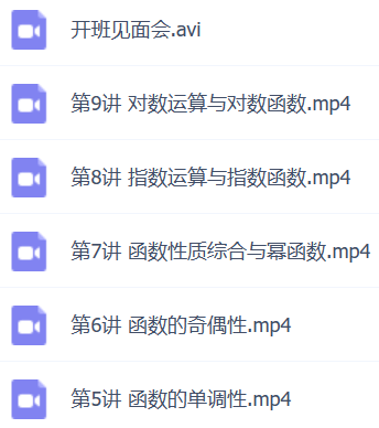 2023高一周帅 暑假班+秋季班插图4